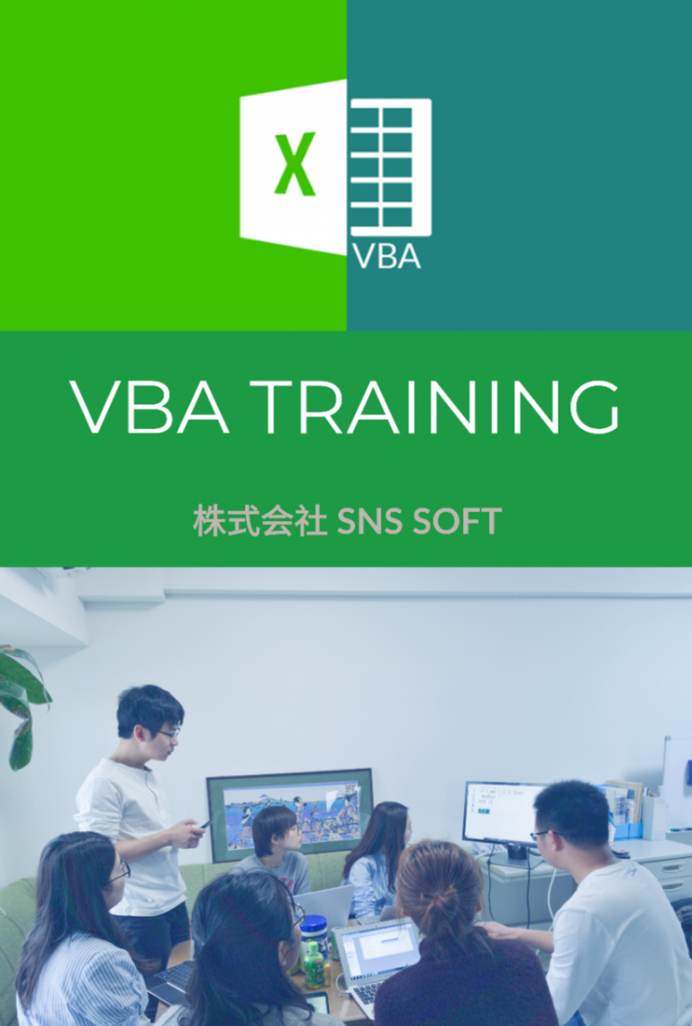 VBA研修会