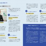 シニアが活躍する